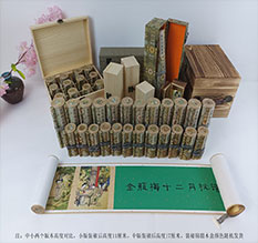 衡阳市春画全集之金瓶梅绘画24手卷